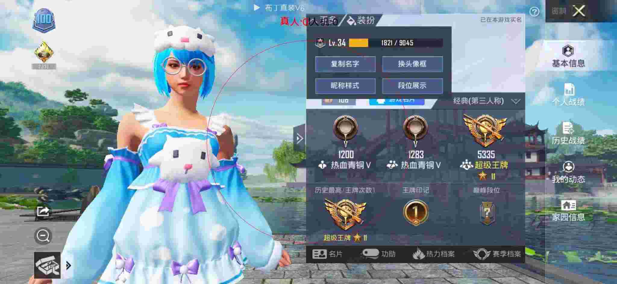 和平精英布丁直装透视 - 和平精英开挂免费软件手机版辅助预览图